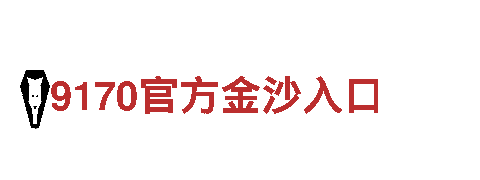 开云足球下载-知名高级音响制造公司